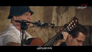 Ilham Al-Madfai - Khuttar Aadnah El Farah [Online Concert] (2020) / إلهام المدفعي - خطّار عدنه الفرح