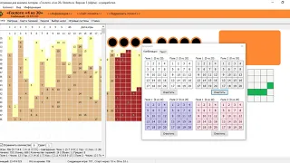 Программа для анализа лотереи "Гослото 4 из 20"