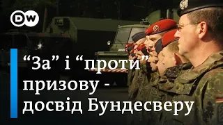 Призов у Бундесвер: чому в німецькій армії можуть відновити строкову службу | DW Ukrainian