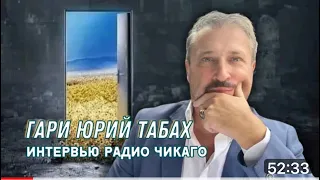 Так какого же я звания - «ЦАРЬ» але «СТАРШОЙ». Гари Юрий Табах