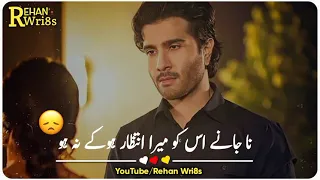 Painful Shayari Status 💔 | Khuda Aur Mohabbat Season 3 Sad Status | Sahibzada Waqar Poitry