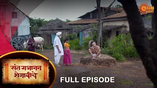 Sant Gajanan Shegaviche - Full Episode | 20 September 2022 | Marathi Serial | Sun Marathi