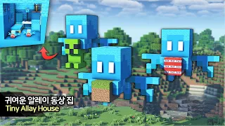 ⛏️ Minecraft Tutorial :: 💙 Cute Allay Statue House - [마인크래프트 작은 알레이 동상 집짓기 건축강좌]