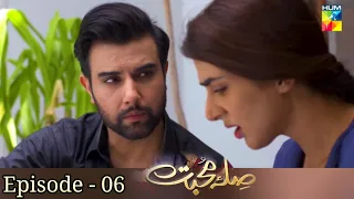 Sila E Mohabbat Episode 06 Promo - 15th October 2021