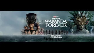BLACK PANTHER: WAKANDA FOREVER - official trailer (greek subs)