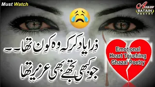 Kabhi Yaad Aaye To Pochna | Urdu Shayari | Hindi poetry | 💖 Heart touching Poetry 💖 | Fk Poetry