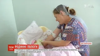 На Житомирщині невістка та свекруха народили дівчаток з різницею в годину