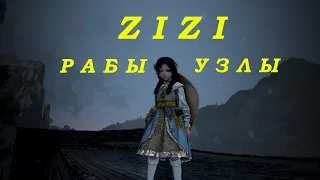 Рабы и Узлы основа, гайд, прокачка, добыча Black Desert Online