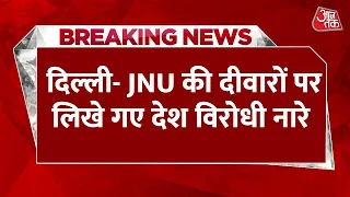 Delhi: फ्री कश्मीर.. भगवा जलेगा, JNU की दीवारों पर लिखे गए देश विरोधी नारे | JNU News Today |PM Modi