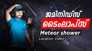 Geminids Meteor Shower Astro Timelapse Photography | Malayalam