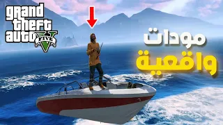 أفضل 4 وظائف واقعية في GTA 5 جعلت قراند 5  اكثر واقعية #1