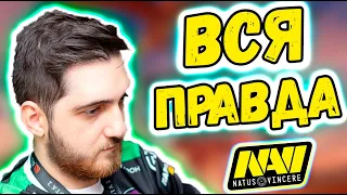 РОДЖЕР ВЫСКАЗАЛСЯ О КИКЕ ГЕНЕРАЛА / Rojer NaVi Dota 2 / GeneRaL / Дота 2