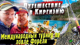 Гостеприимная Киргизия | Рыболовный спорт | Ловля форели