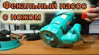 Sturm WP9709SW - недорогой фекальный насос для дачи с ножом измельчителем