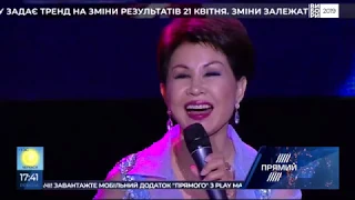 Роза Рымбаева и Влад Сытник - Любовь настала ("Человек года-2018", Украина)