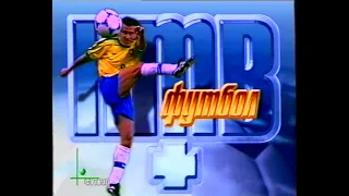 Основная заставка НТВ + футбол ( 1999 - 2009 )  4K