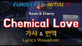 Kevin & Cherry / Chemical Love 가사&번역【Lyrics/Initial D/Eurobeat/이니셜D/유로비트】