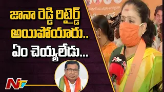 BJP Leader Vijayashanti Slams CM KCR And Jana Reddy | Nagarjuna sagar By-elections | Ntv