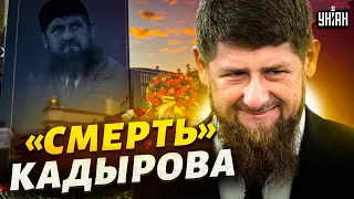 "Кадыров умер": сеть взбудоражена загадочным сообщением, в Москве - переполох