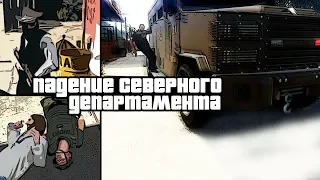 Хулио Педросо #6 / Каннибалы с горы атакуют шерифский департамент / GTA 5 RP