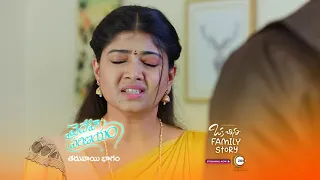 Vaidehi Parinayam | Premiere Ep 161 Preview - Dec 03 2021 | Before ZEE Telugu | Telugu TV Serial