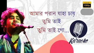 Amaro Porano Jaha Chay karaoke | Arijit Singh | Chokher Bali | background music with Lyrics Song