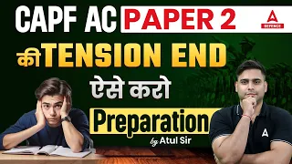 CAPF AC 2024 | CAPF AC Paper 2 की Preparation कैसे करें? | By Atul sir
