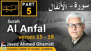 AL BAYAN - Surah AL ANFAL - Part 5 - Verses 15 - 19 - Javed Ahmed Ghamidi