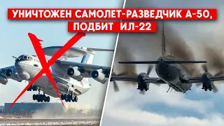 ВСУ или российское ПВО? Кто сбил сразу два самолета РФ?