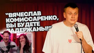 Слава Комиссаренко «Спасибо у меня всё #14» (хотя казалось, что последний) | РЕАКЦИЯ