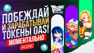 Крипто игра - Cyber Galz | Trouble Punk - День 2 - играем