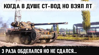 Сражался до последнего снаряда! Вот на что способен amx 13 90 в бою когда им управляет ст-вод