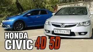 Какой Civic ЛУЧШЕ? Сравниваю Honda CIVIC 5D (хэтч) и 4D (седан)