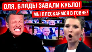 ⚡10 МИНУТ НАЗАД! СКАБЕЕВА УПАЛА В ОБМОРОК В СТУДИИ! НА СОЛОВЬЕВА БЫЛО СОВЕРШЕНО ПОКУШЕНИЕ/ ЭВАКУАЦИЯ