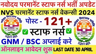 NVS Permanent Staff Nurse Recruitment 2024💐NVS Staff Nurse Vacancy💥Navodaya Vidyalaya Samiti ￼