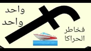 كيفاش ننساك وأنا قلبي بغاك...؟