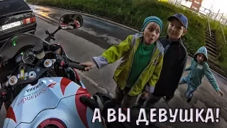 Реакция детей на мотоцикл - а вы девушка! Девушка на спортбайке.