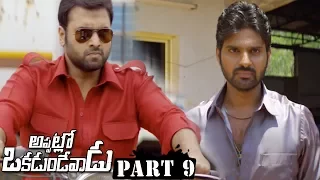 Appatlo Okadundevadu Full Movie Part 9 - Nara Rohith, Sree Vishnu, Tanya Hope, Sasha