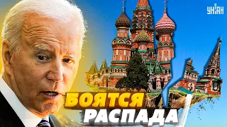 Чем чреват распад России, которого боится Запад? Объясняет Юрий Романенко