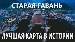 новый тяж Чехии на новой карте СТАРАЯ ГАВАНЬ