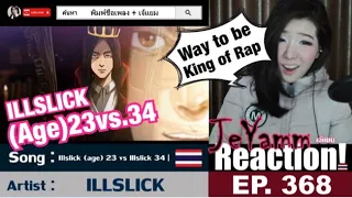 ILLSLICK - Illslick (age) 23 vs Illslick 34 | เจ้แยม Reaction Ep.368