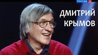 Линия жизни. Дмитрий Крымов. Канал Культура