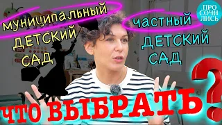 ДЕТСКИЙ САД в Краснодаре ➤работа в Краснодаре после переезда ➤проблема детских садов 🔵Просочились