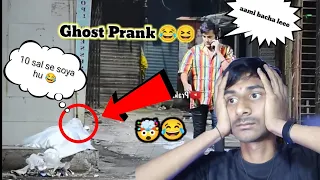 scary Ghost prank in India 😂| wait for end 🤣|  prank videos #youtubevideo