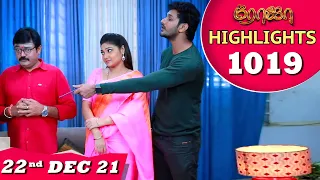 ROJA Serial | EP 1019 Highlights | 22nd Dec 2021 | Priyanka | Sibbu Suryan | Saregama TV Shows Tamil