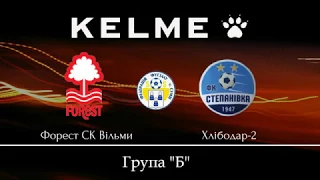 Відеоогляд матчу 2-го туру групи "Б" Форест СК Вільми 3:2 Хлібодар-2