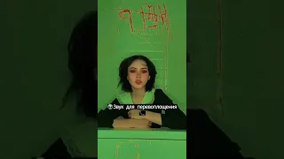 👽Звук для перевоплощения