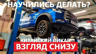 Как устроен? Техобзор Jac T8 pro на подъёмнике Оцинковка Родной антикор Реальный клиренс?