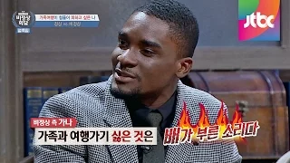 [Abnormal Summit] 에베레스트 등반보다 힘든 가족 여행? "배 부른 소리!" 비정상회담 33회