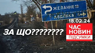 💥🤬ПОТВОРНИЙ злочин НЕЛЮДІВ з українськими бранцями!⚡Подробиці! Час новин: підсумки 21:00 18.02.24